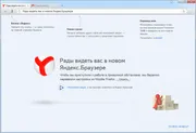 Яндекс Браузер Yandeks Brauzer — скриншот 1