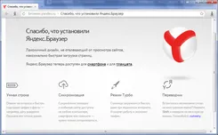 Яндекс Браузер Yandeks Brauzer — скриншот 4